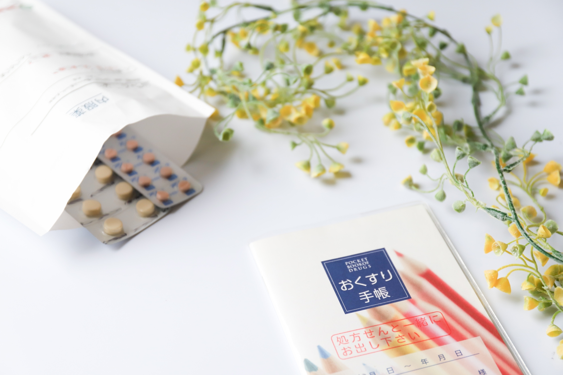 これからの薬剤師の役割を考える